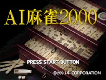 AI Mahjong 2000 (JP) screen shot title